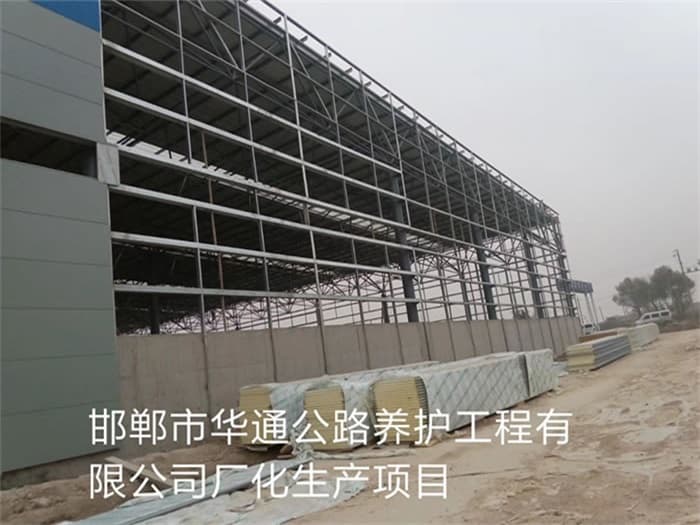 醴陵华通公路养护工程有限公司长化生产项目